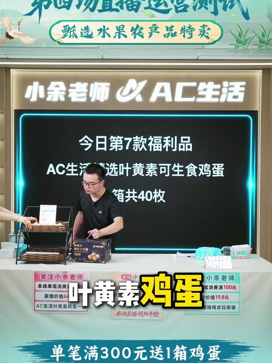 「AC生活」可生食叶黄素鸡蛋礼盒装/高品质富营养可生食鸡蛋