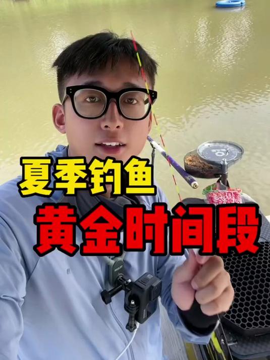 夏季钓鱼的几个黄金时间段，钓不到鱼我下水帮你挂