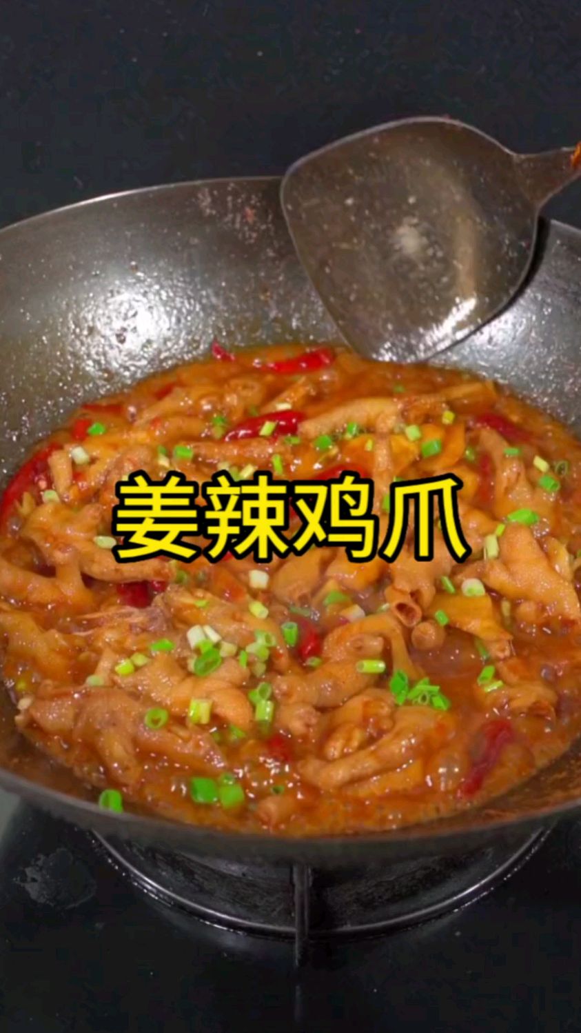 分享一道我们湖南有家湘菜馆的招牌菜,酱辣鸡爪,那真是桌桌必点