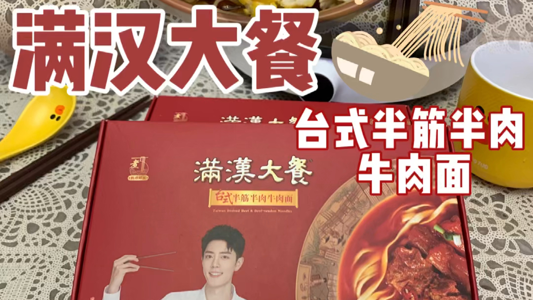 大满足牛肉面|在家也能自己做萝卜牛腩面啦  各种面条,柴米油盐都备齐了! 今天来做一个「满