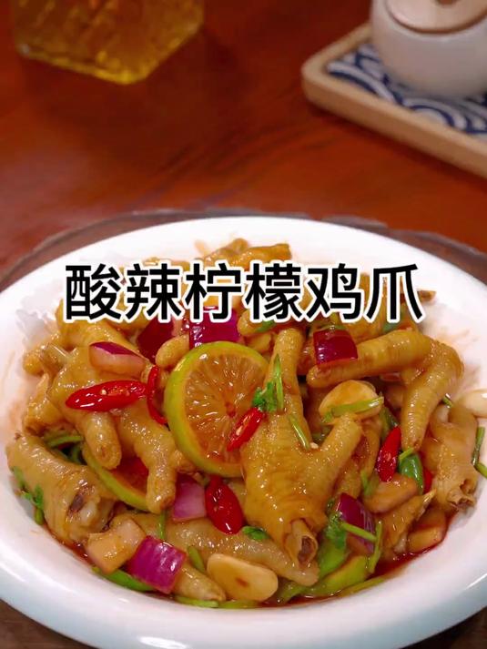 以后在家想吃柠檬鸡爪,可以自己在家做