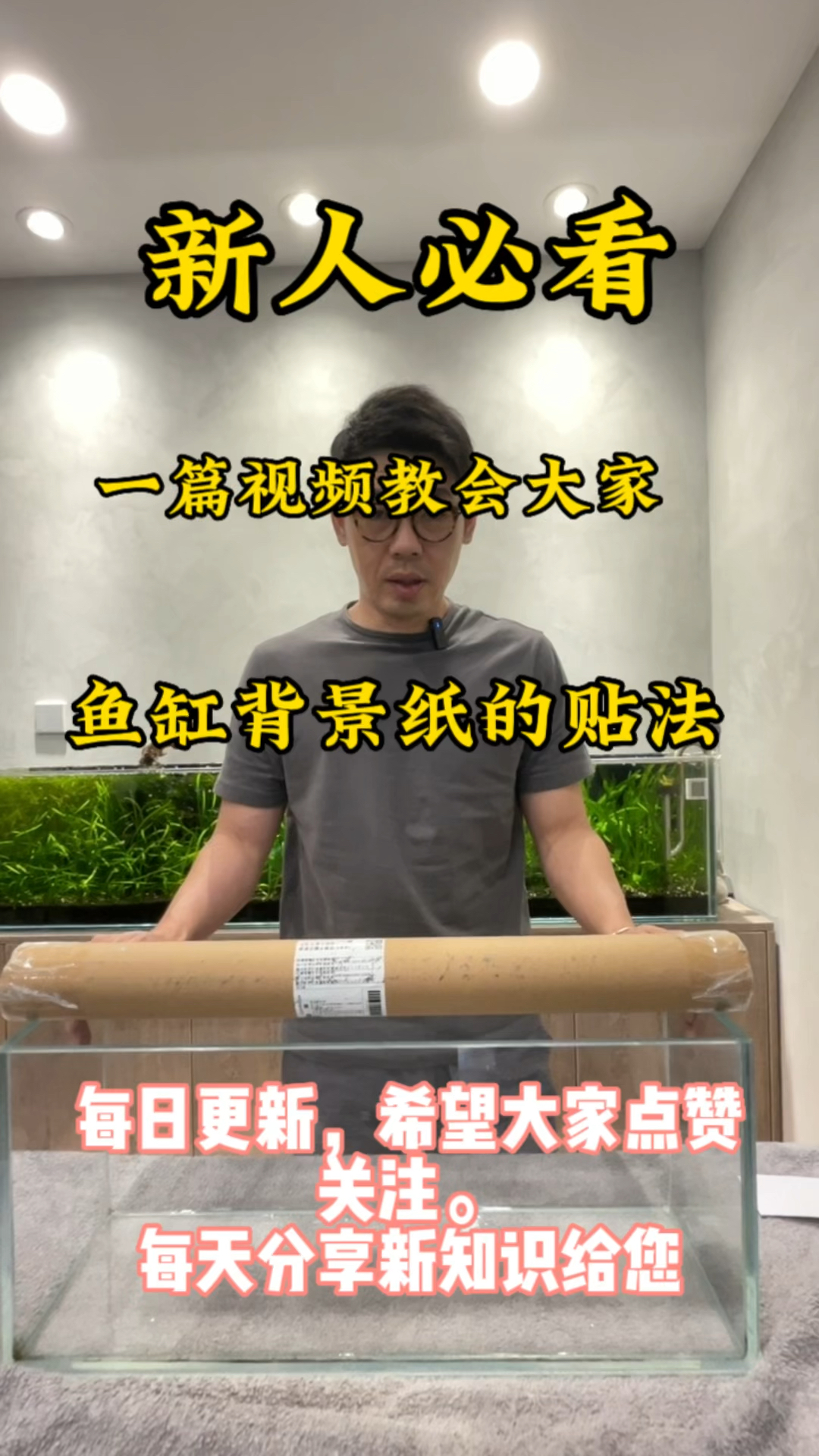 鱼缸背景纸的贴法