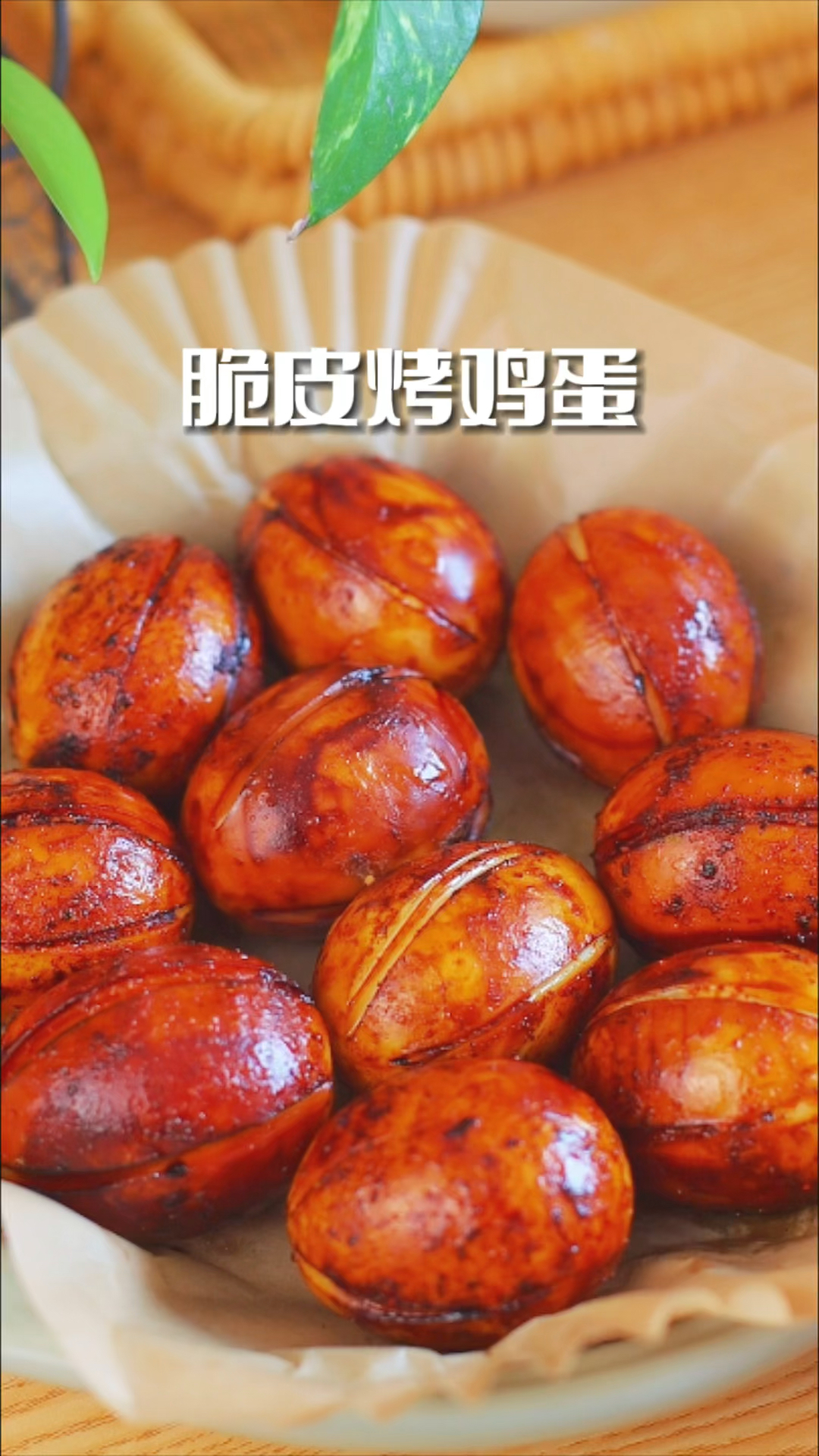 脆皮烤鸡蛋,零失败超级好吃,Q弹过瘾