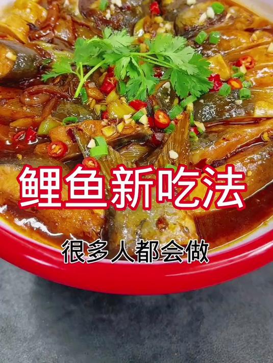鲤鱼新吃法，这样做好吃入味还不醒