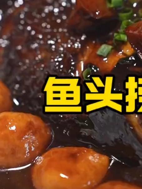 走出去才能带回来，鱼头捞饭确实得劲