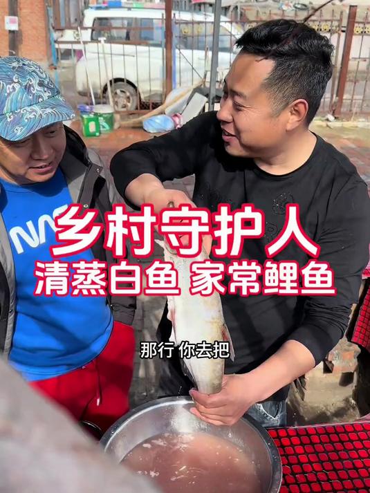 家常鲤鱼雪白嫩滑的白鱼肉,蘸上葱姜丝淋的热油豉汁