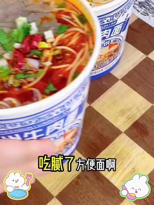 比方便面好吃一万倍的兰州牛肉面,面饼非油炸,开水一冲即可食用