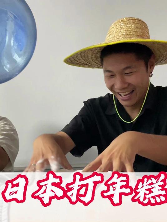 日本打年糕!