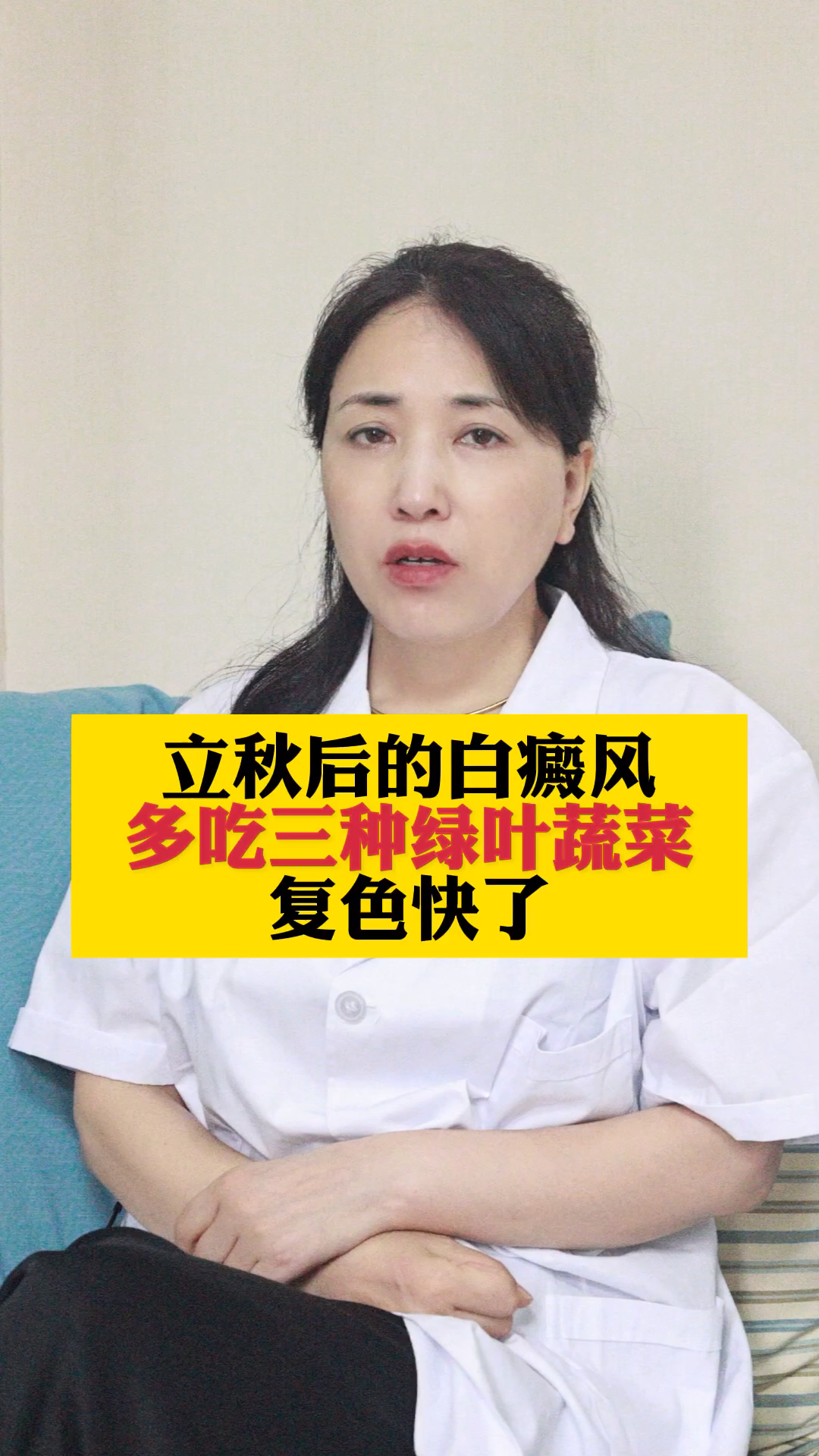 立秋后,多吃三种绿叶蔬菜,复色快了