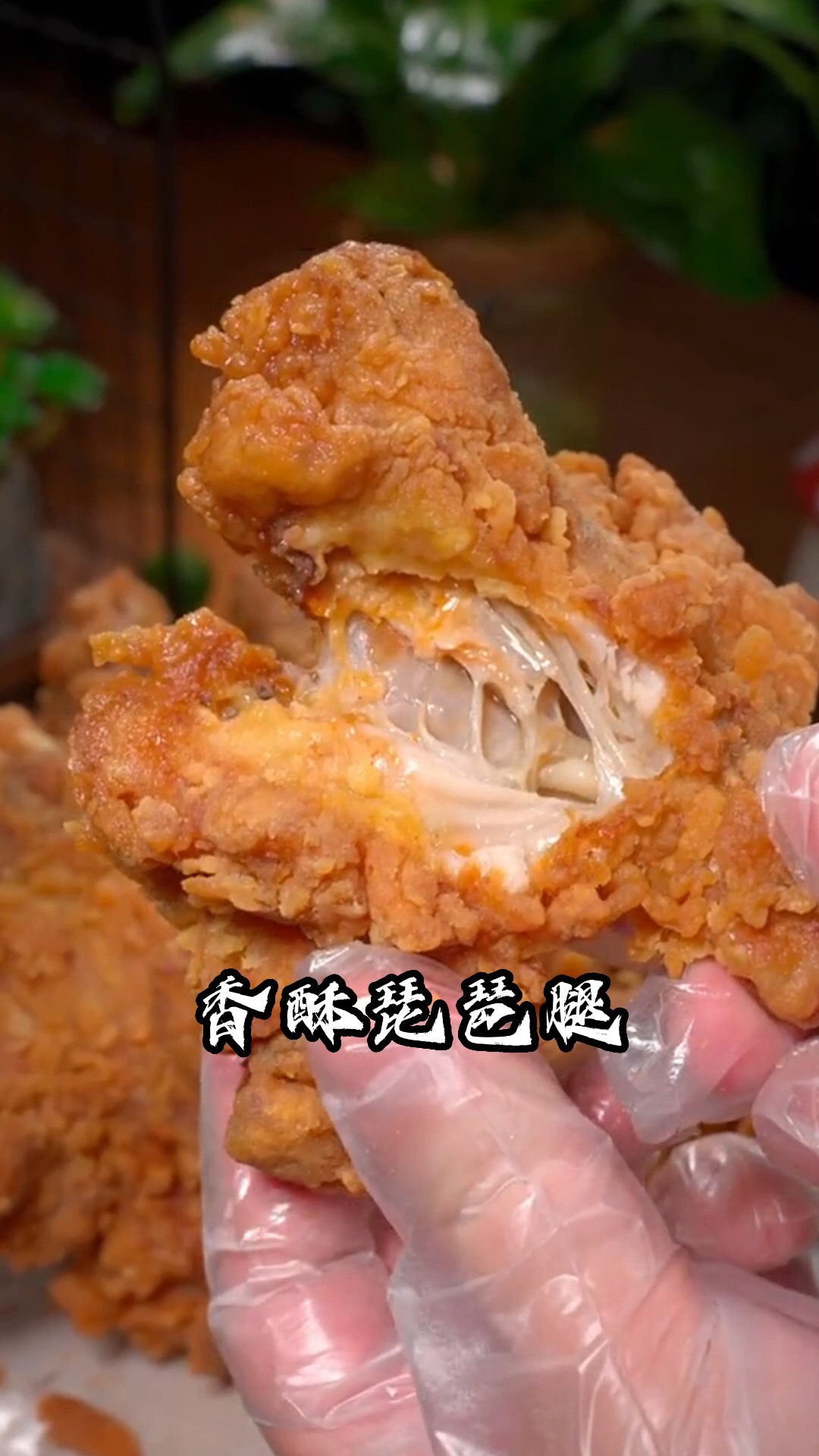 香酥琵琶腿做法,也称炸鸡腿