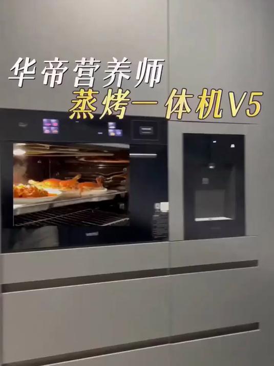 华帝营养师蒸烤一体机V5,蒸烤一体机