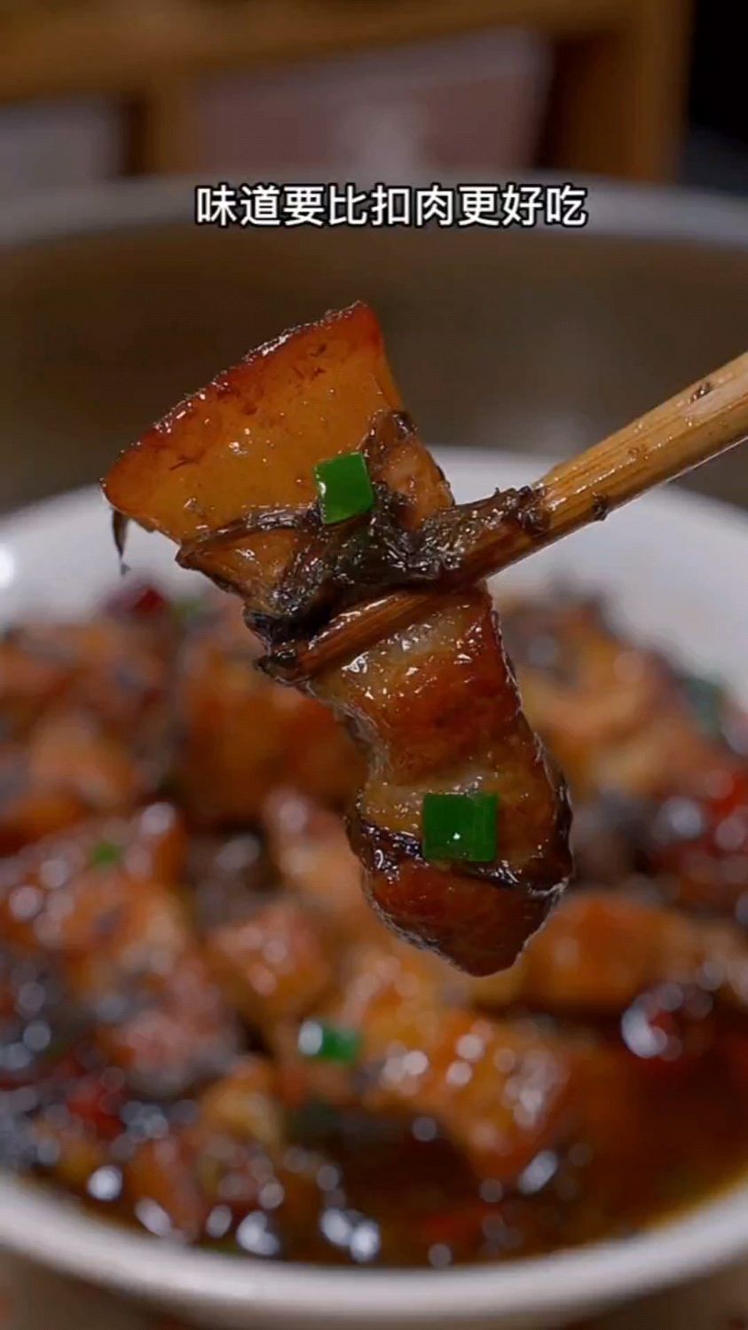 梅干菜烧肉的家常做法