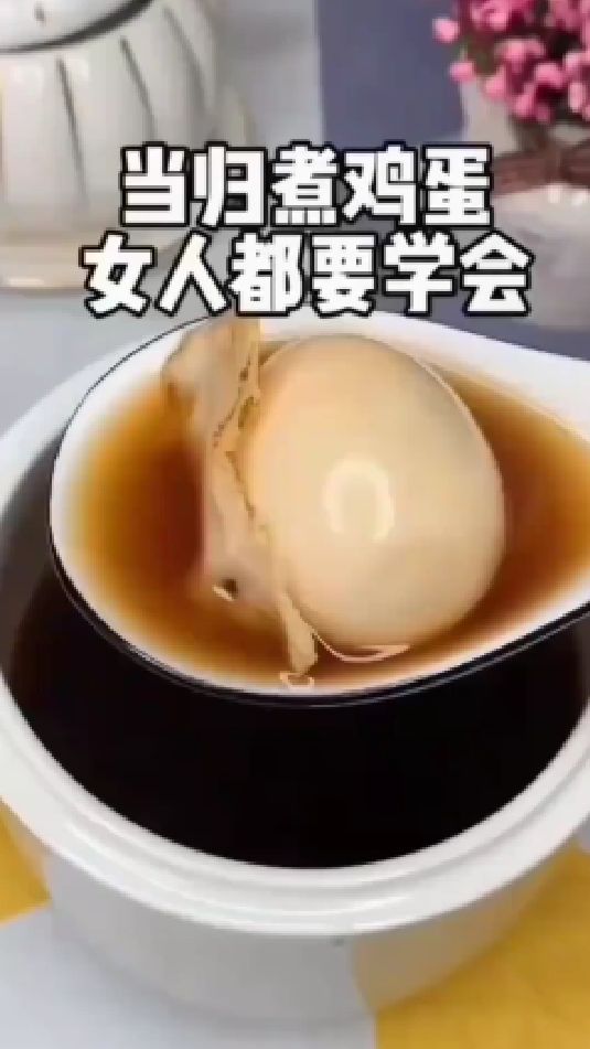 糖缘古法红糖:当归煮鸡蛋女人都要学会