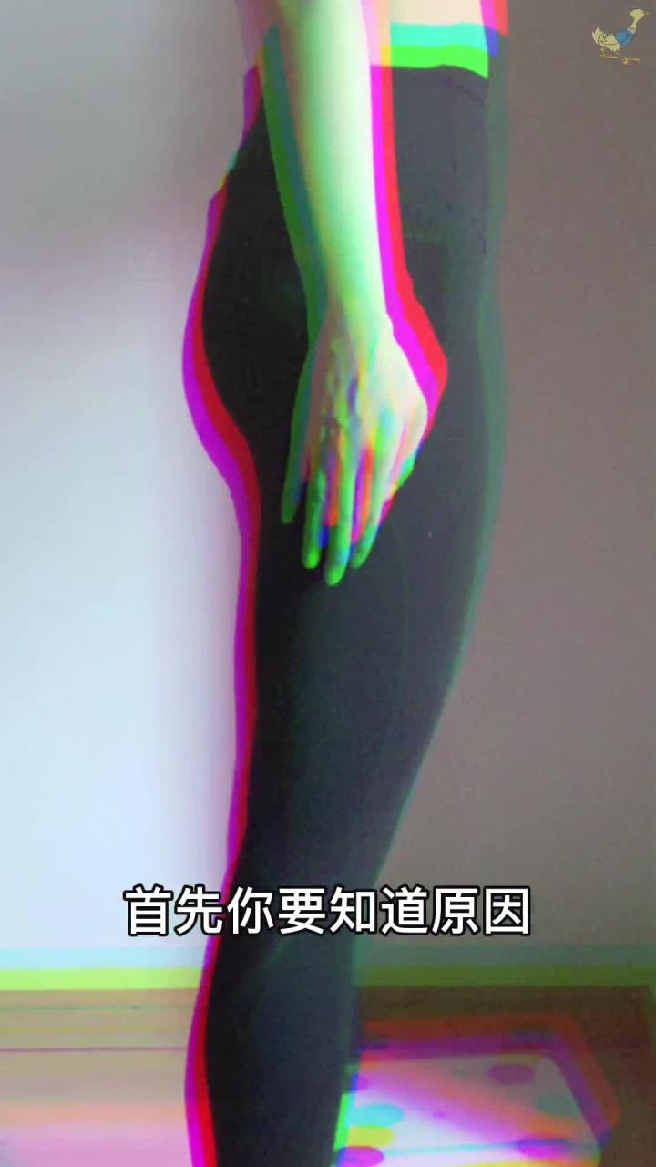 大腿前侧凸起一块肉 显腿粗 怎么办