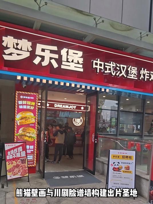 梦乐堡汉堡用超美味的汉堡开启味觉革命