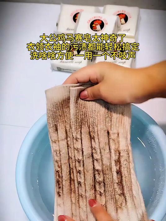 姐妹们!这个大公鸡马赛皂洗白衣服真的太好用了!洗完的衣服鞋子真的特别干净!#马赛#