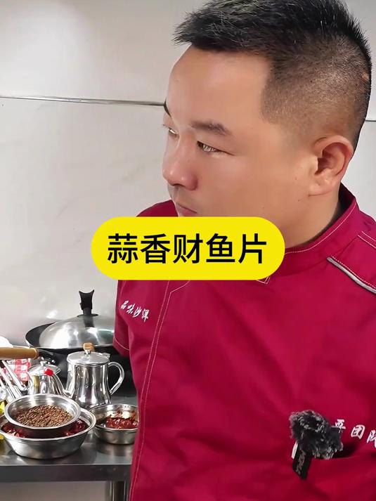 财鱼还能这样搞的吃,毛锅今天是第一次见,但这味道是真好吃