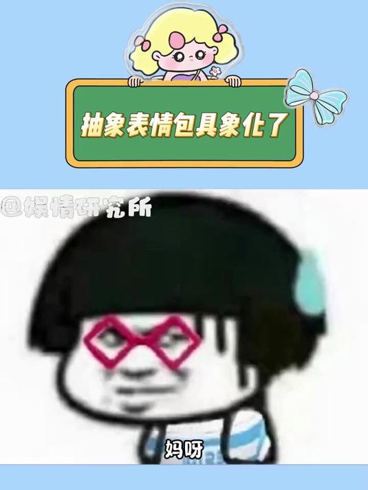 抽象表情包具象化了表情包抽象万万没想到震惊龙图 - 副本