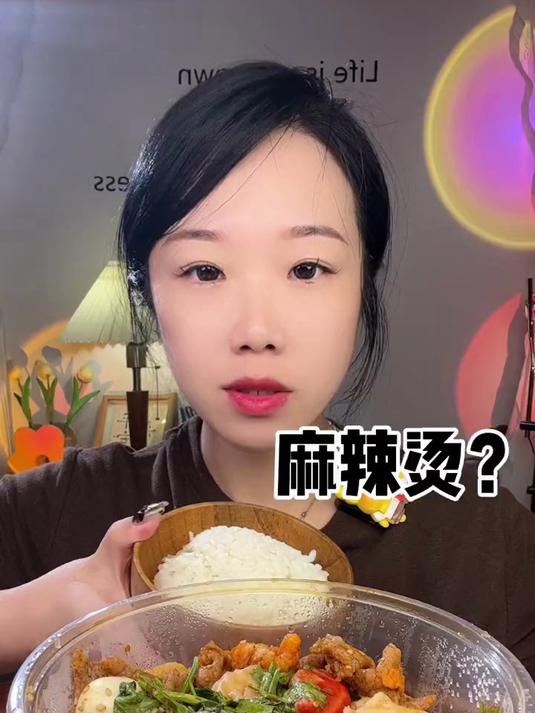 麻辣烫?麻辣香锅?