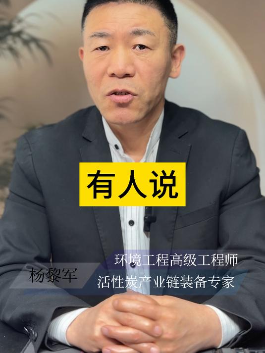 生产一吨活性炭能赚多少钱?(下)