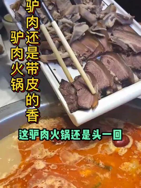 天驴香和天香驴有区别吗?