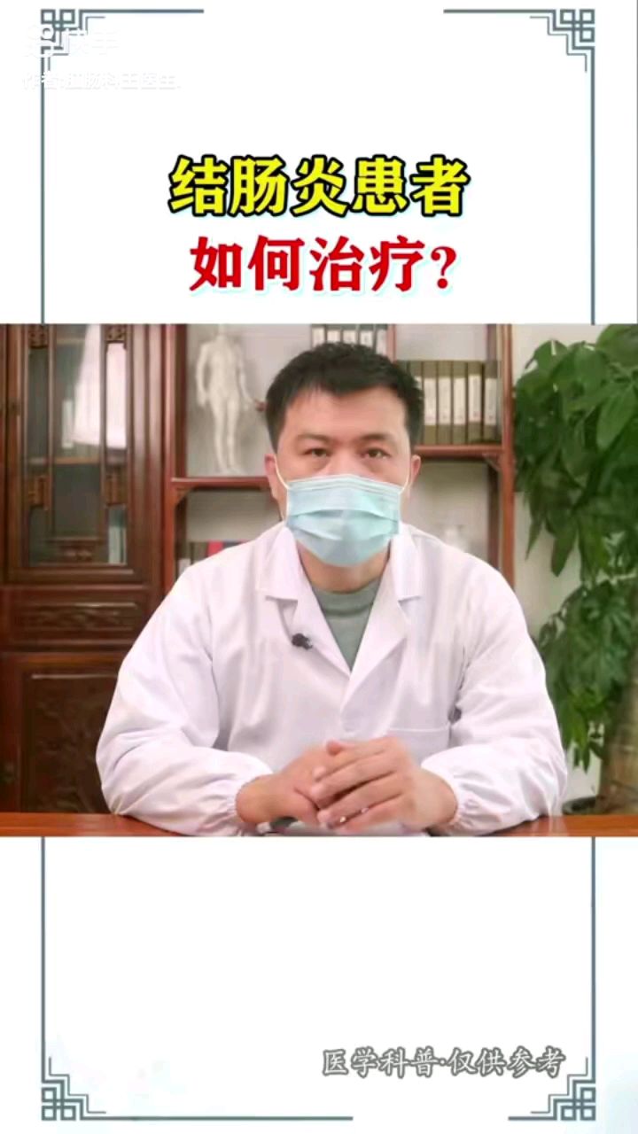 结肠炎中医治疗有妙招