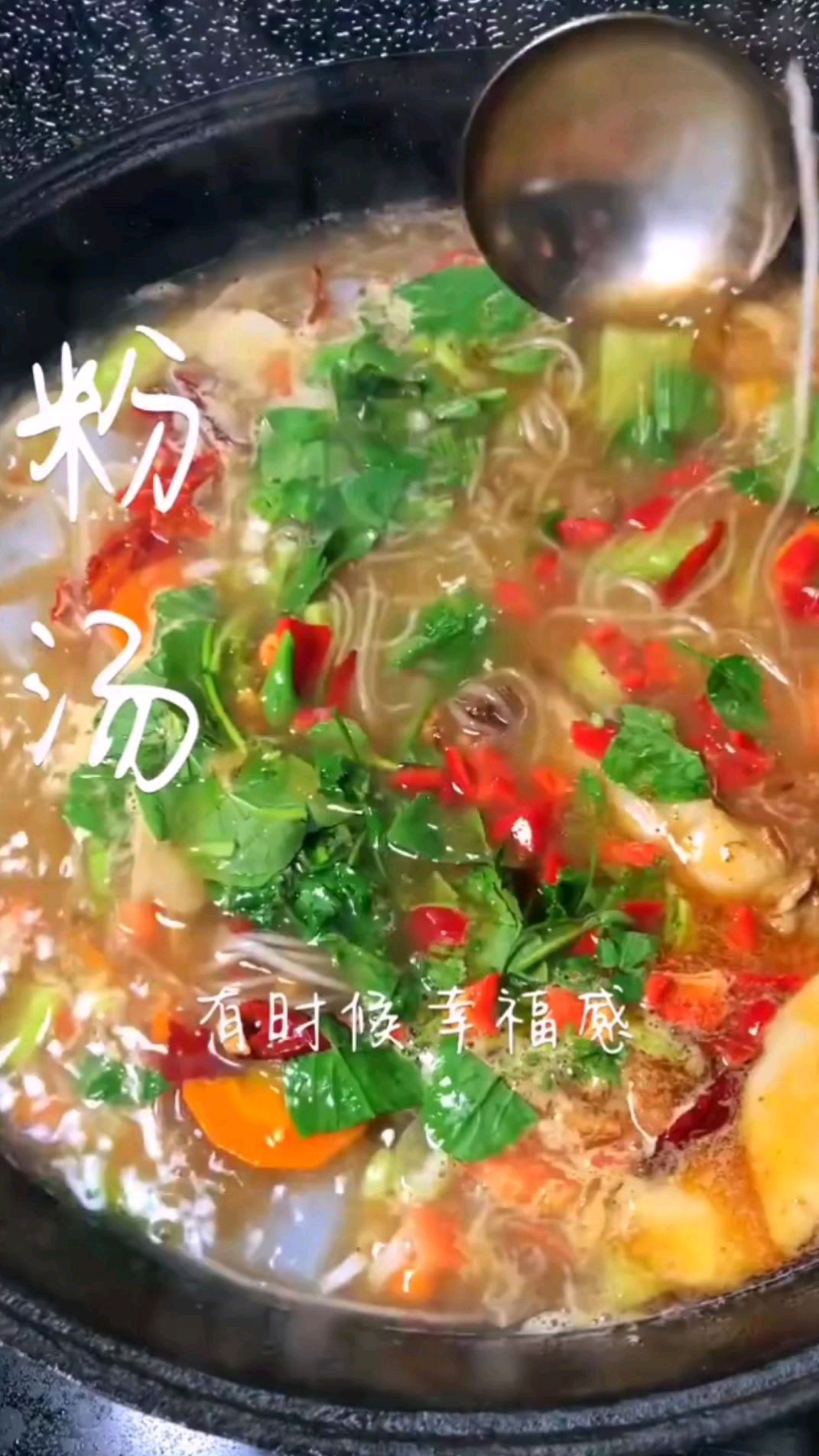 新疆正宗粉汤做法教程