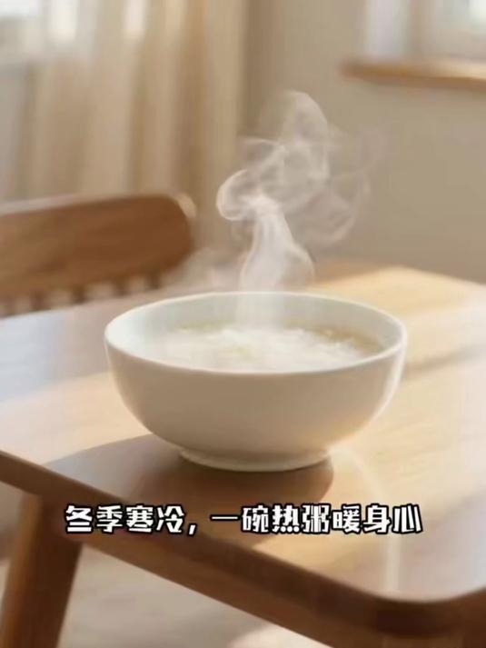 冬季喝粥暖身心,3 款养生粥谱推荐