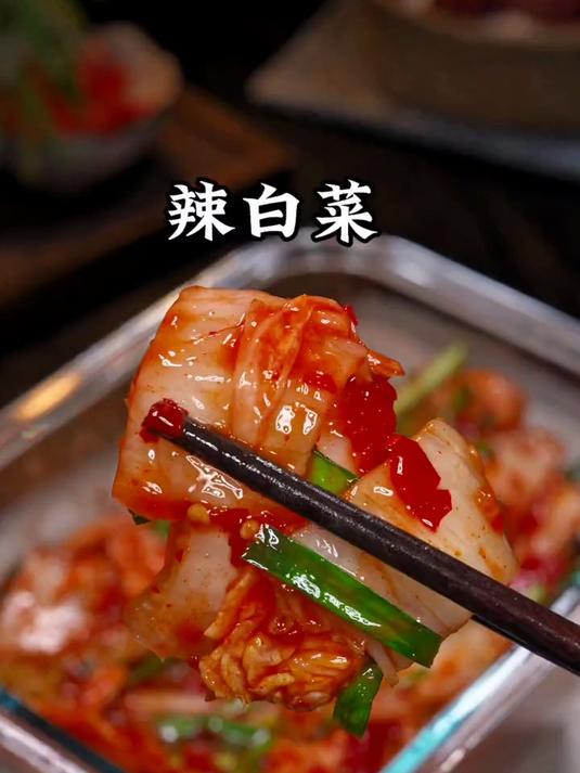 又到了腌制辣白菜的季节,香辣爽口,好吃又下饭