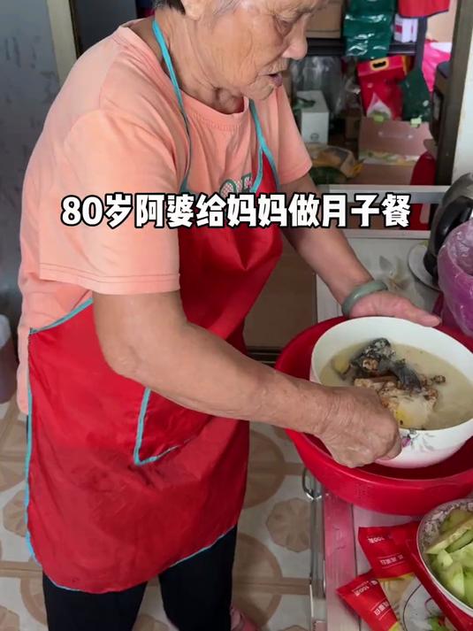 80岁阿婆给48岁顺产妈妈做月子餐,我妈说:比亲妈对她还亲!