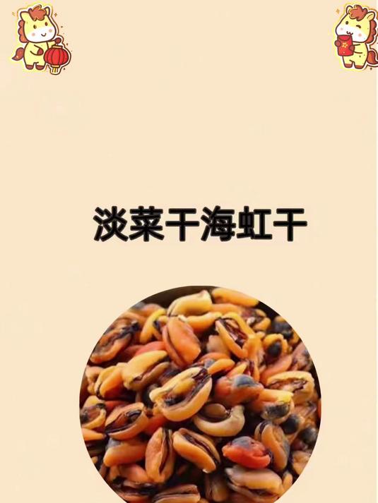 温州特产淡菜干煲汤自然提鲜有淡菜提鲜代替鸡精味精