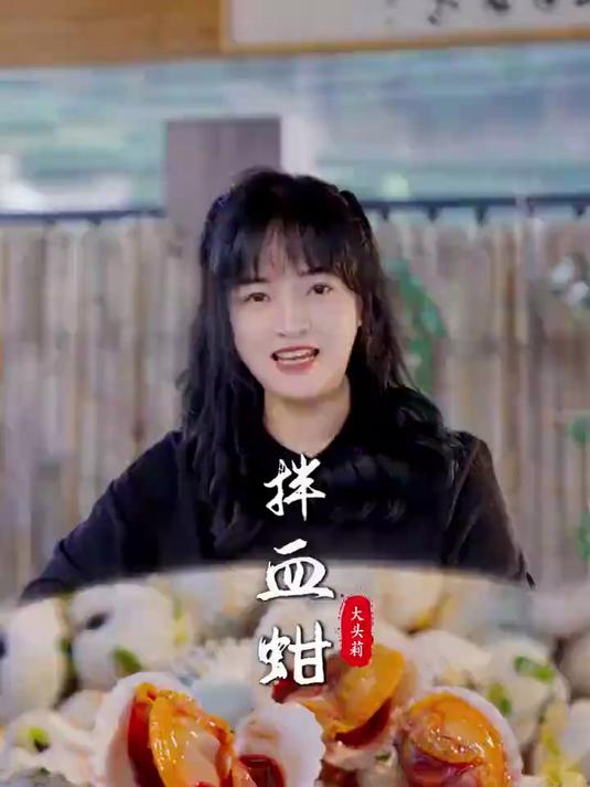 天冷时是吃血蚶的好时候,像我这样做,蚶肉甘甜