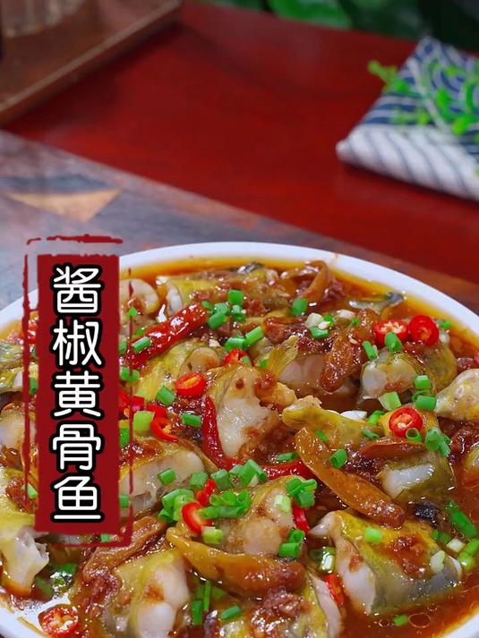 以后黄骨鱼不要总是红烧了