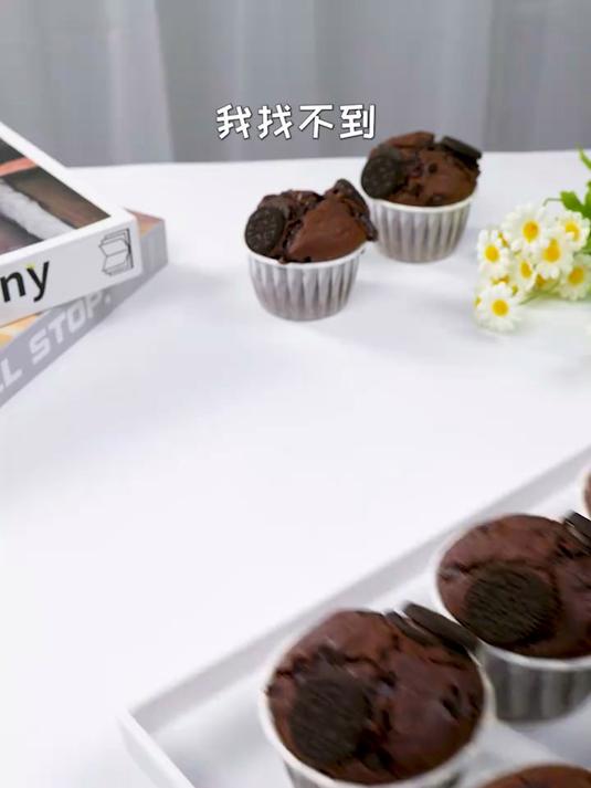 免打发!一口爆浆!奥利奥巧克力麦芬蛋糕