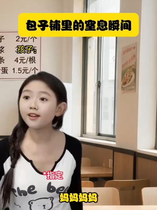 包子铺里的窒息瞬间。#热点共创剧乐部#