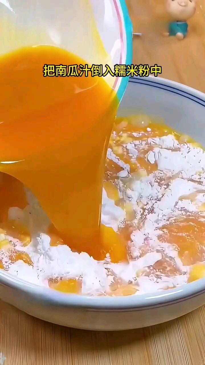 南瓜花生糯米糍
