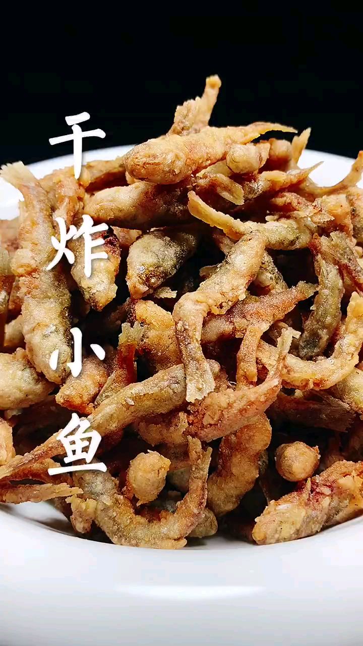 酥脆好吃的干炸小鱼