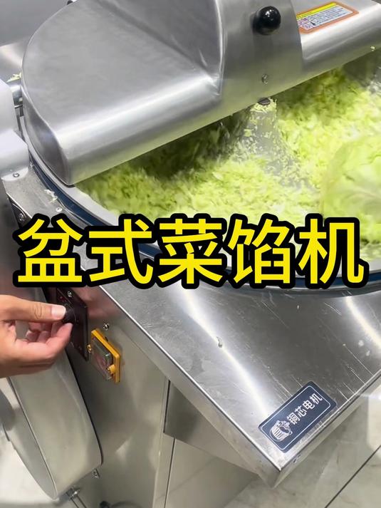 商用盆式菜馅机