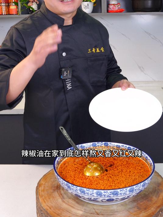 辣椒油的详细做法