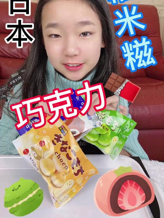 387. 日本巧克力 零食 网红零食 日本零食