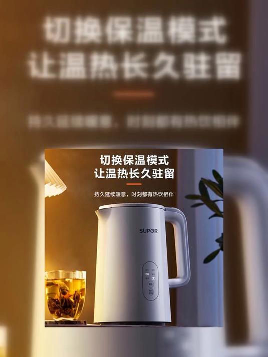 苏泊尔（SUPOR）电水壶烧水壶 304不锈钢热水壶电热水壶 双层防烫