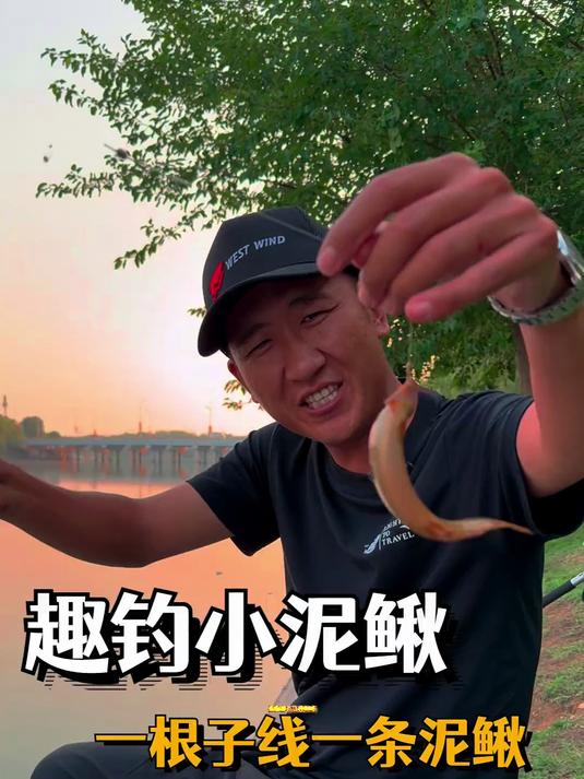 店门口趣钓大泥鳅,一盒子线换了一盆