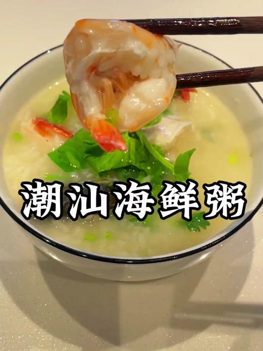 潮汕海鲜粥,鱼虾蟹煮砂锅粥非常合味道