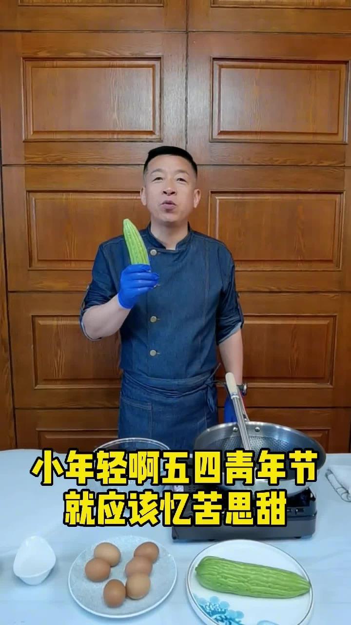 五四青年节 咱们既要忆苦思甜