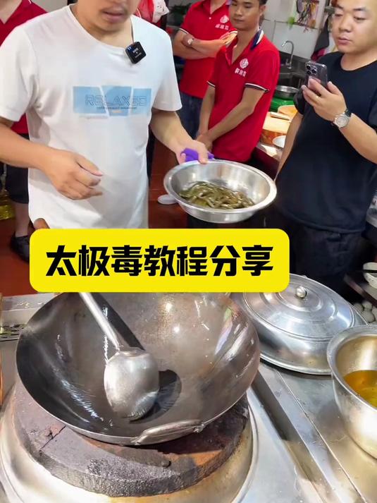 湖南湘菜有的地方叫盘龙鳝、有的地方叫太极图