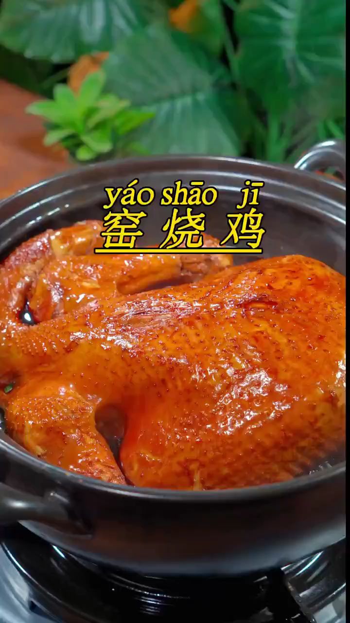 整只鸡的做法