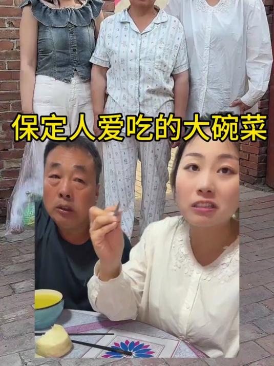 夏天不能老吃大鱼大肉了，今天来了保定人爱吃的大碗菜