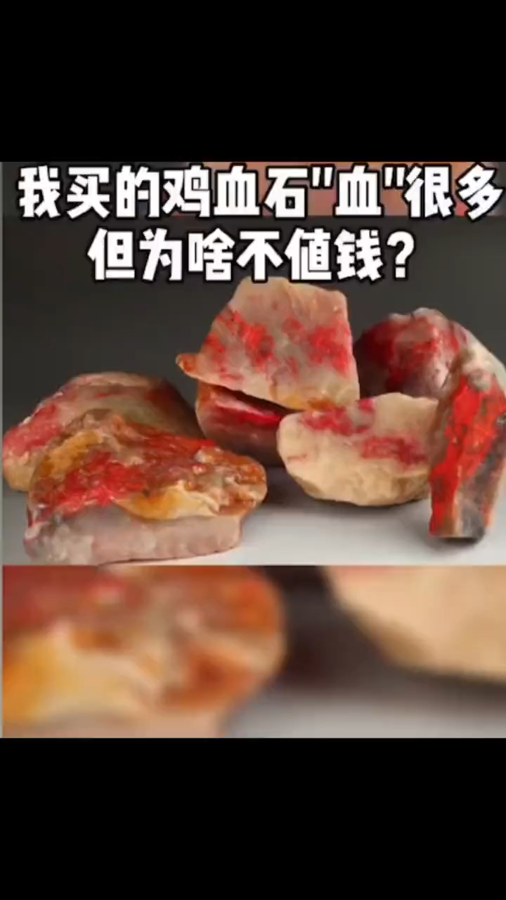 简单说下鸡血石的收藏门道