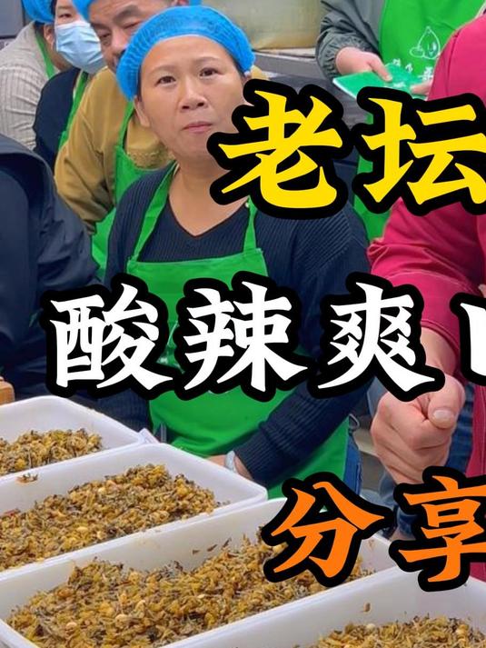 老坛酸菜包子馅的制作方法