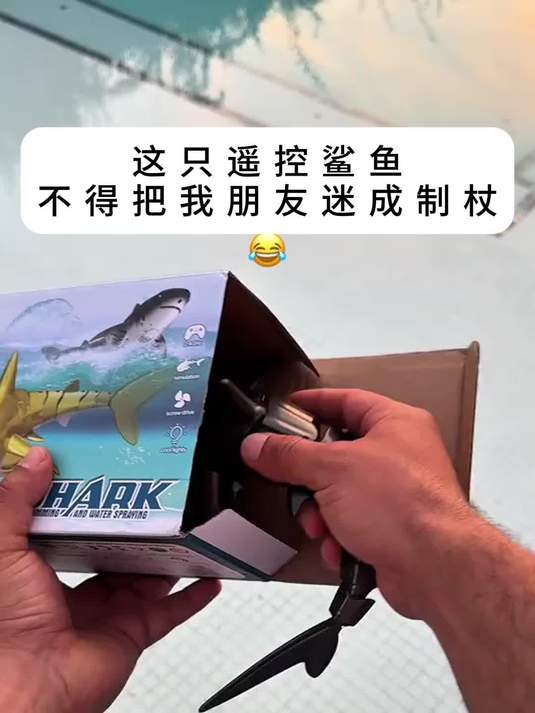 没有男生会拒绝这么好玩的鲨鱼吧~